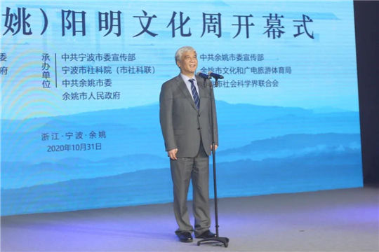 Yangming cultural week launched in Ningbo