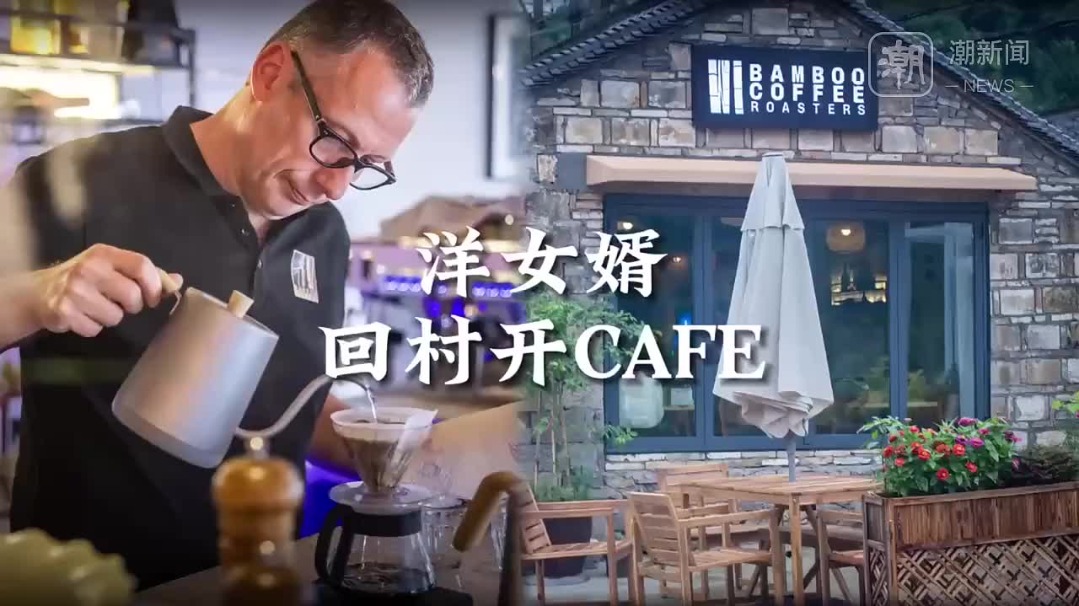 German expat runs charming café in rural Ningbo