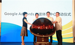 Google launches AdWords experience center in Ningbo