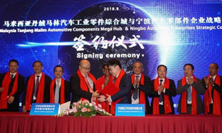 Ningbo joins hands with Malaysia to develop auto parts industry