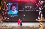 Ningbo retired teacher given special honor for charity work