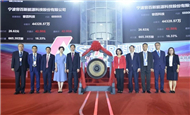 Ningbo new energy firm surges upon STAR board debut