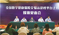 Nation's first digital health insurance trading platform launched in Ningbo