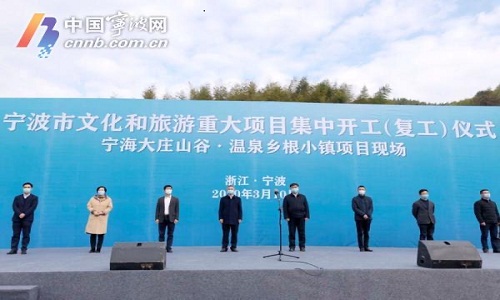 24 cultural, tourism construction projects costing 28.478b yuan begin in Ningbo