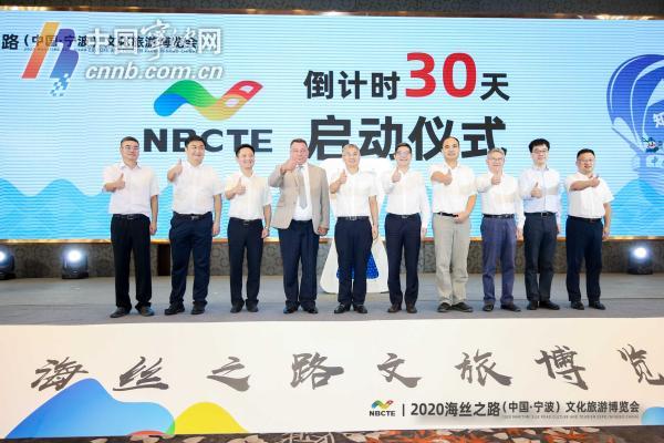 Ningbo to stage culture, travel expo in Sept