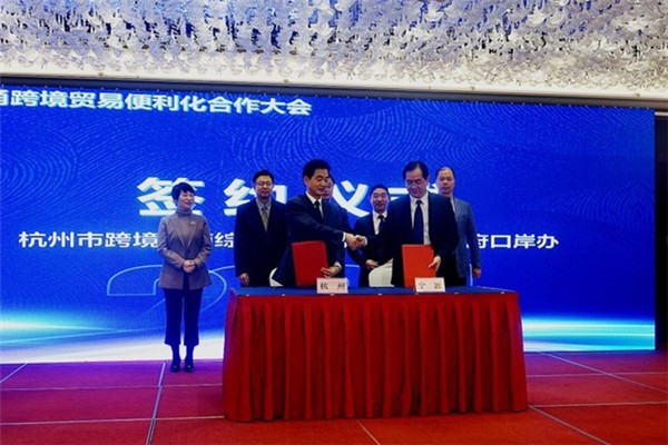 Ningbo, Hangzhou advance cooperation in cross-border trade facilitation 