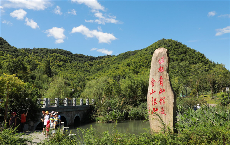 Summit to shed light on Zhejiang's green development