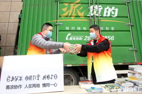 Ningbo donates 100,000 books to Liangshan
