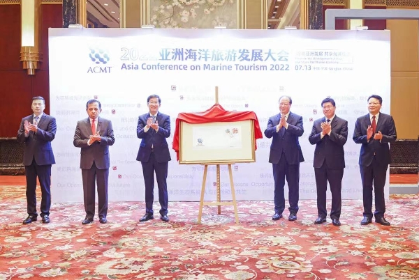 Asia Conference on Marine Tourism opens in Ningbo