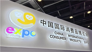 Ningbo showcasing CEEC commodities at Hainan fair