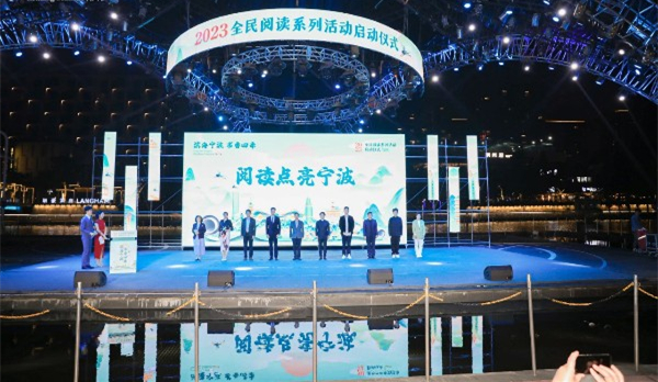 Ningbo unveils literacy campaign