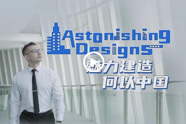 How China works: Astonishing Designs