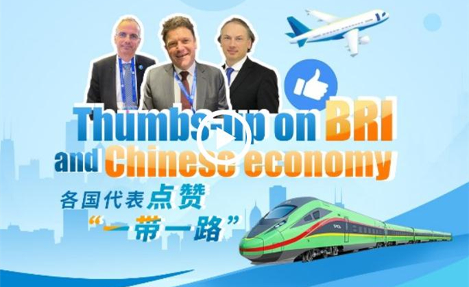 Thumbs-up on BRI and Chinese economy