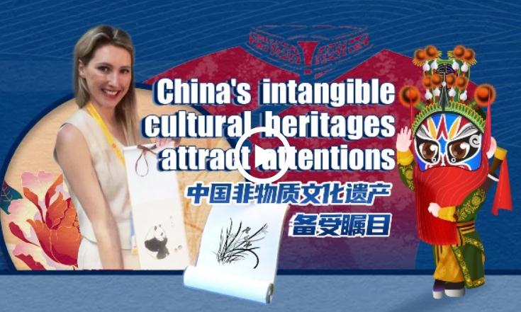 China's intangible cultural heritages attract attentions