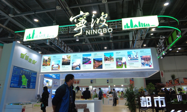Zhejiang Agricultural Fair showcases Ningbo delights