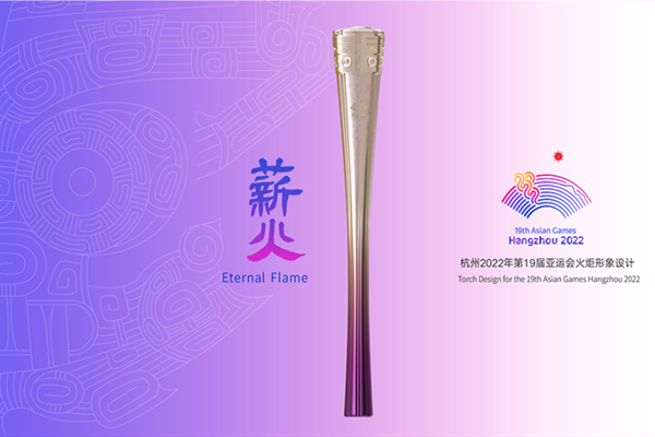 Torch relay for Asian Games set to ignite Ningbo on Sept 12