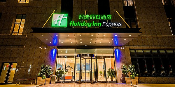 Holiday Inn Express Yinchuan Downtown.png