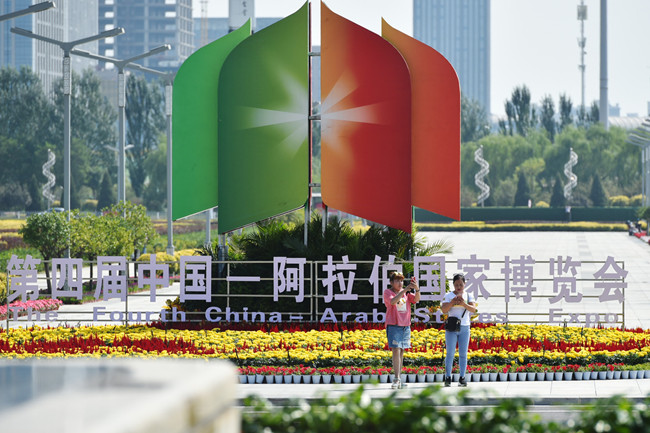 Expo to boost trade ties between China, Arab countries.jpg