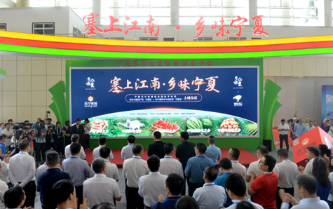 Rural e-commerce store launched in Ningxia.png