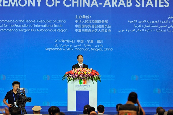 Review of China-Arab States Expo 2017.jpg