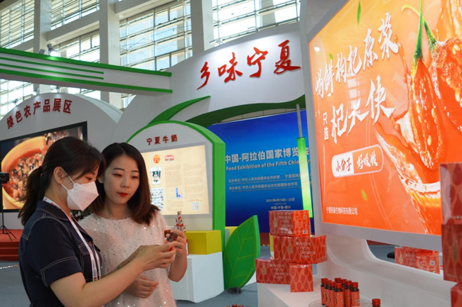 Healthcare and wellness exhibition opens in Yinchuan.png