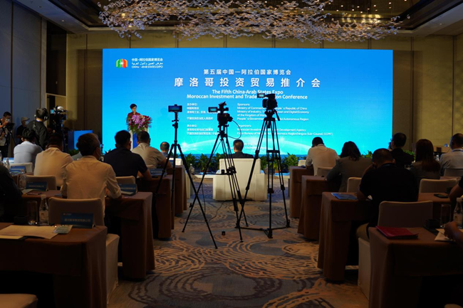Moroccan Investment and Trade Promotion Conference opens in Yinchuan.png