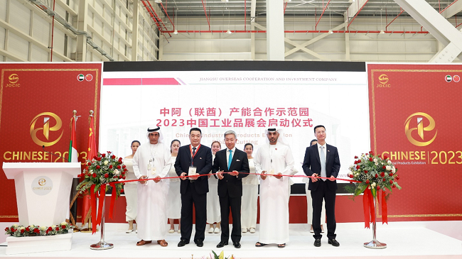 UAE 中国工业品展.png