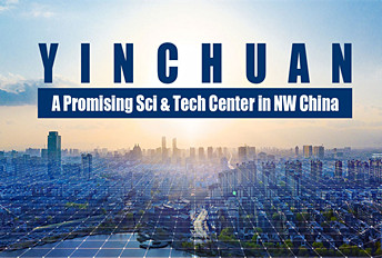 A promising Sci & Tech center in NW China