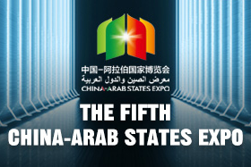 The Fifth China-Arab States Expo