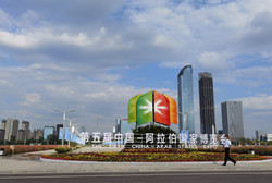 China-Arab States Expo opens online and offline on Thursday