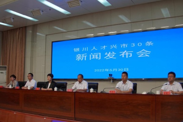 Measures to foster sci-tech innovation issued in Yinchuan