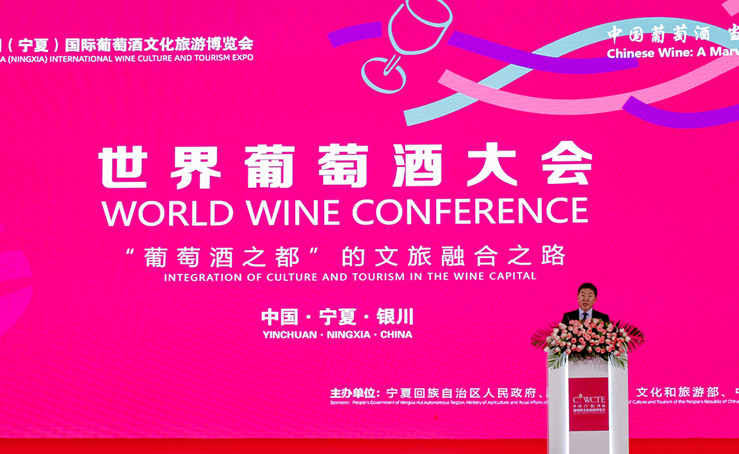 World Wine Conference opens in Ningxia