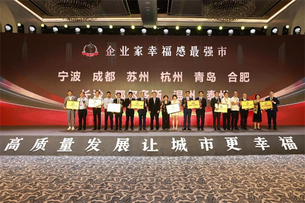 Ordos feted as 'happiest city for entrepreneurs' in 2023