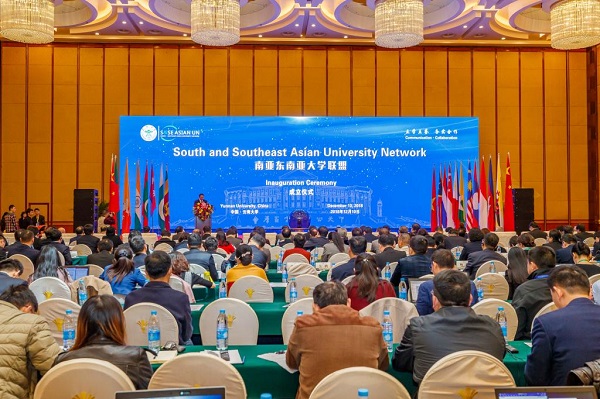 南亚东南亚大学联盟成立大会暨第二届南亚东南亚大学校长论坛隆重举行