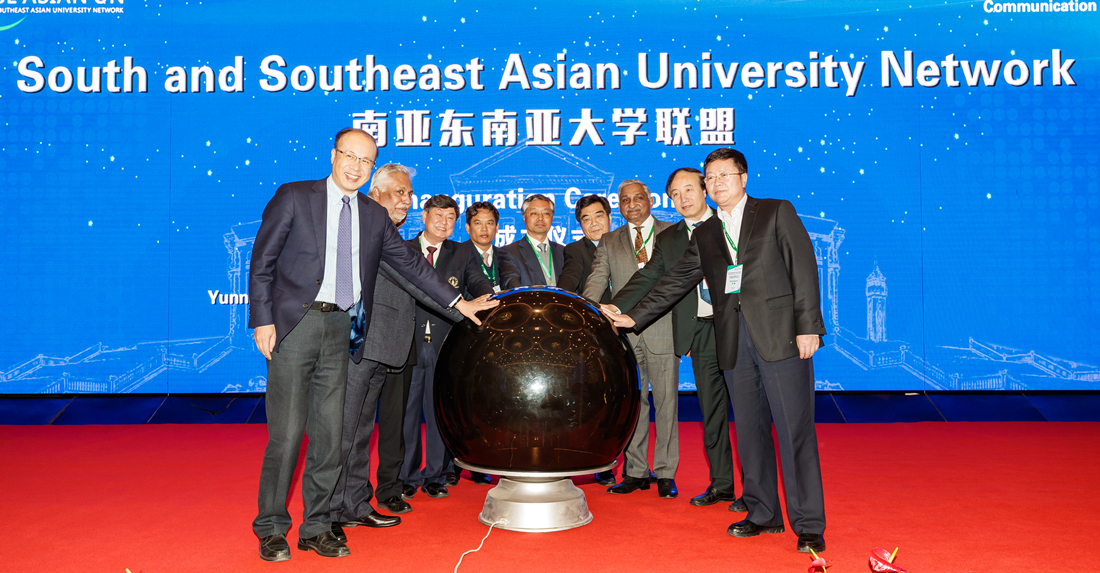 南亚东南亚大学联盟成立大会暨第二届南亚东南亚大学校长论坛隆重举行