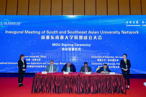 2-南亚东南亚大学联盟成立大会暨第二届南亚东南亚大学校长论坛隆重举行-7.jpg