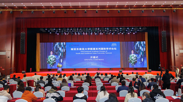 Yunnan University Hosts International Academic Forums of S&SE Asian UN