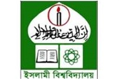 孟加拉-伊斯兰大学 Islamic University.jpg