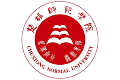 中国-楚雄师范学院 Chuxiong Normal University.jpg