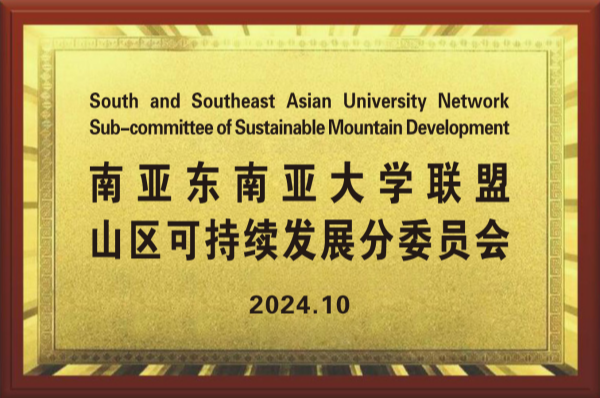 Establishment of Sub-committee of Sustainable Mountain Development