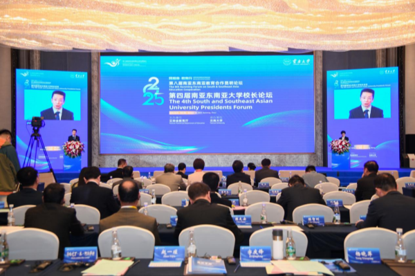 South and Southeast Asian University Presidents Forum held
