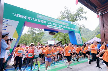 3rd sports tourism leisure consumption season (Bazhong) kicks off