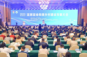 China Sichuan (Bazhong) Livable and Beautiful Rural Development Conference opens