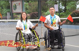 Bazhong Disabled Person’s Federation 