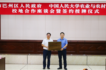 Bazhou collaborates with RUC to promote rural revitalization