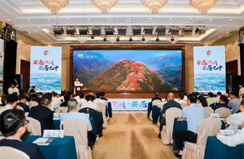 2024 Bazhong real estate (Xi'an) promotion conference held