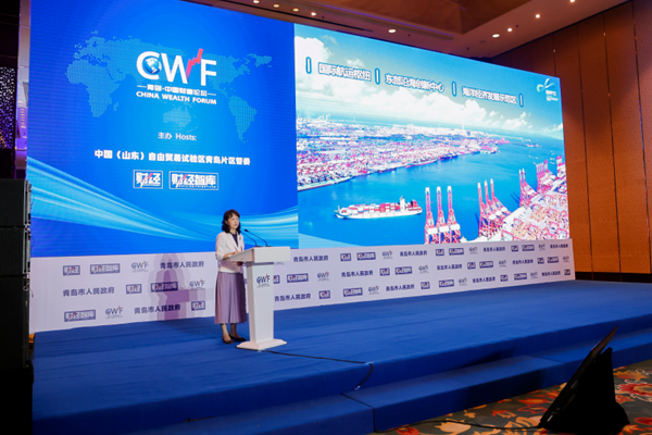 Qingdao FTZ hosts China Wealth Forum sub-event