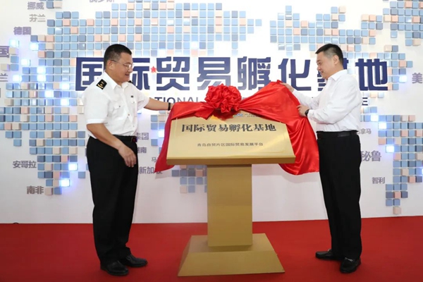 Qingdao FTZ unveils intl trade incubation base