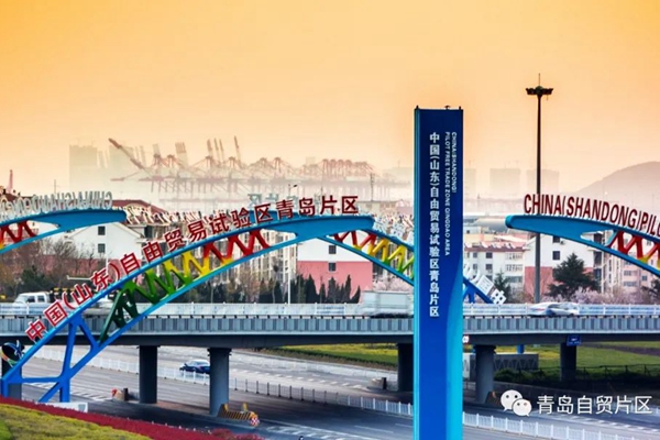 ​Qingdao FTZ pushes for higher-level opening-up