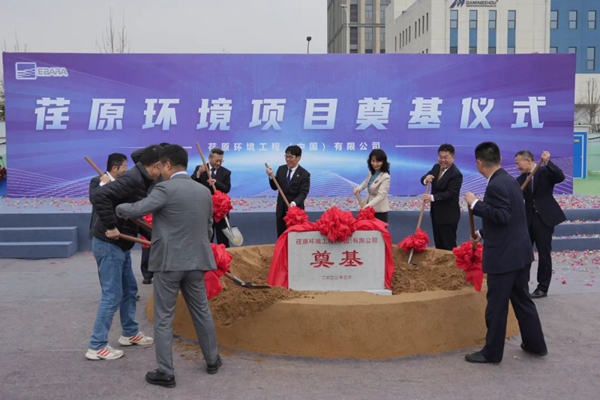 Ebara Environmental Plant (China) breaks ground in Qingdao FTZ